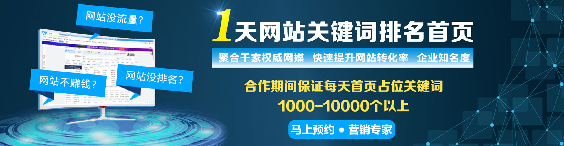 桐柏竞价广告