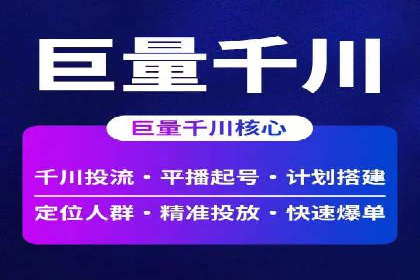 深度解析：信息流广告投放的技巧与误区